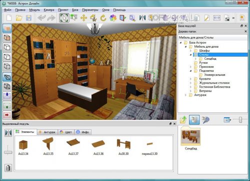 Программа рисовать комнату с мебелью