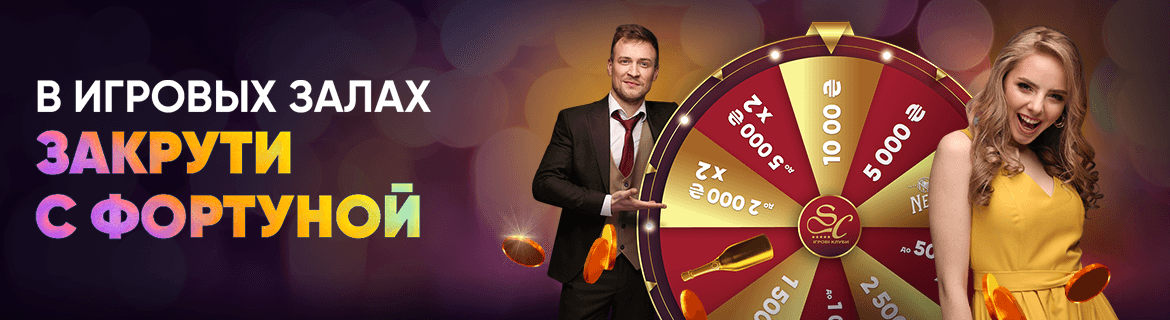 1170х320 ru Fortune